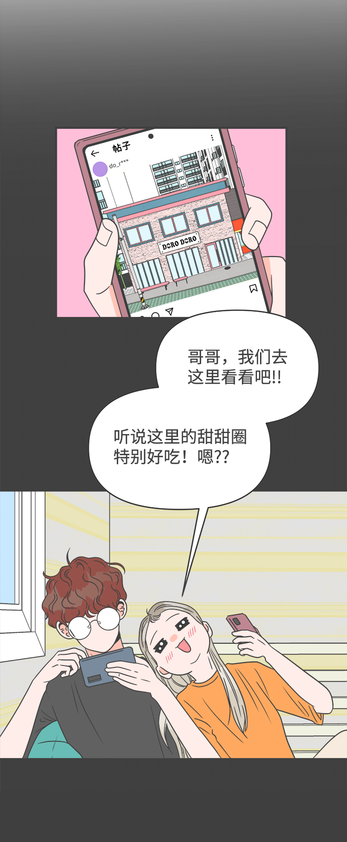 [第24话] 三个人（4）60