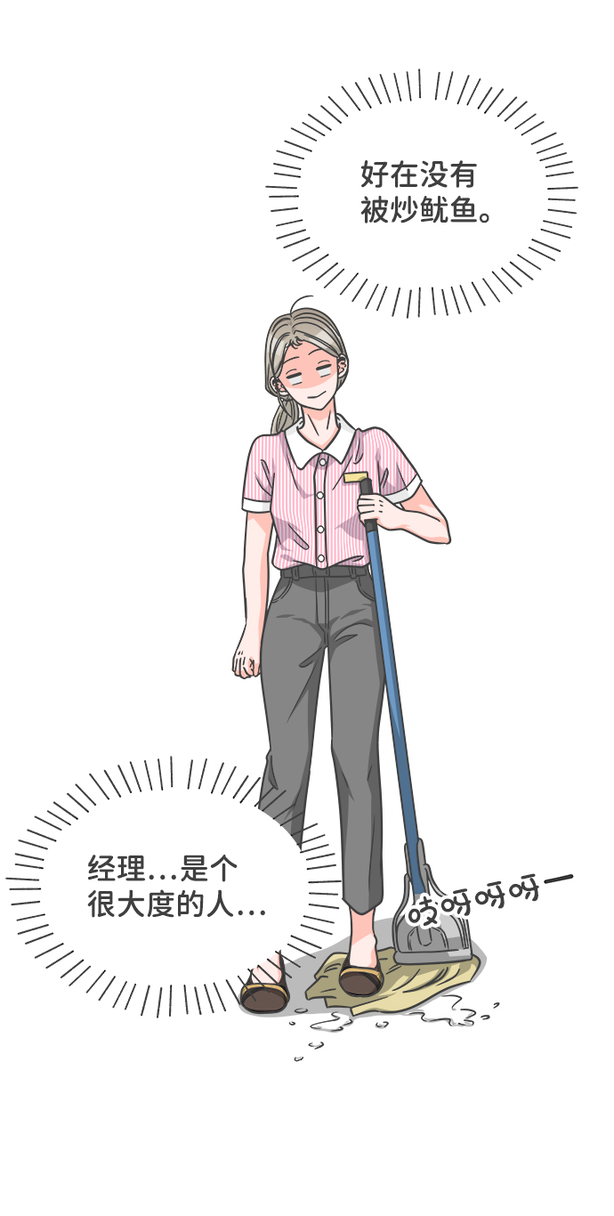 [第66话] 第二个哲秀（2）65