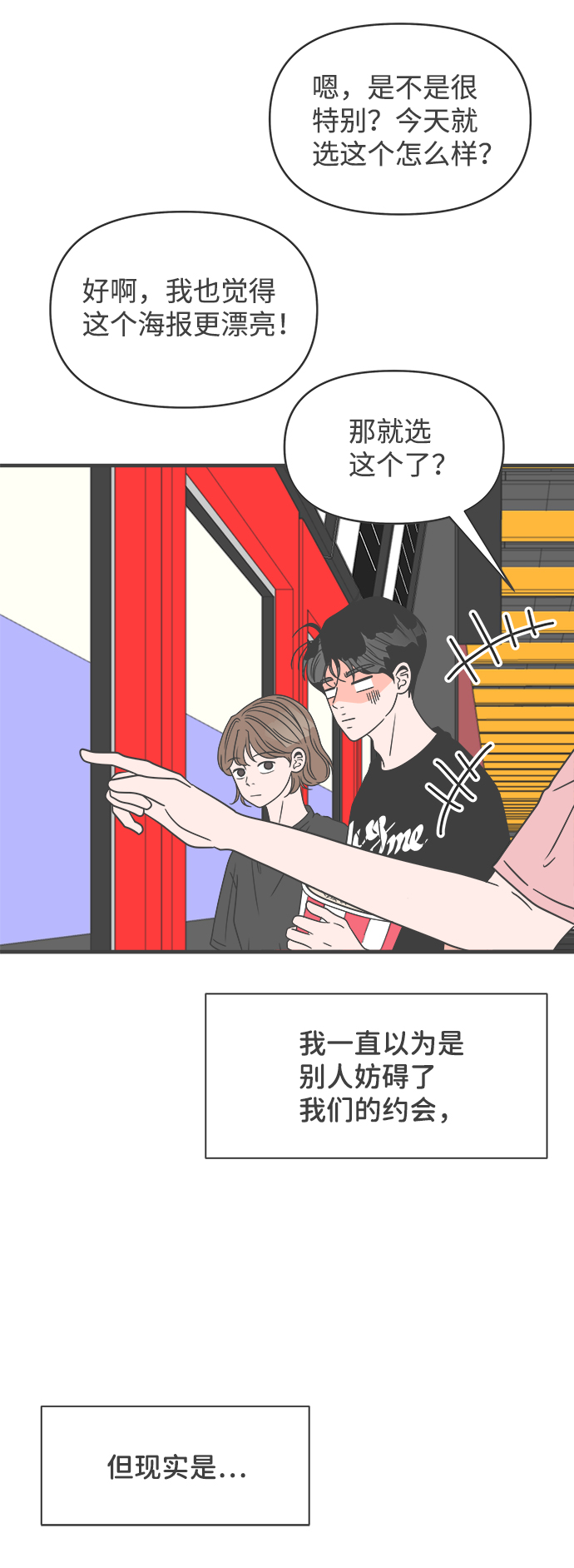 [第54话] 需要彼此打气的关系（3）39