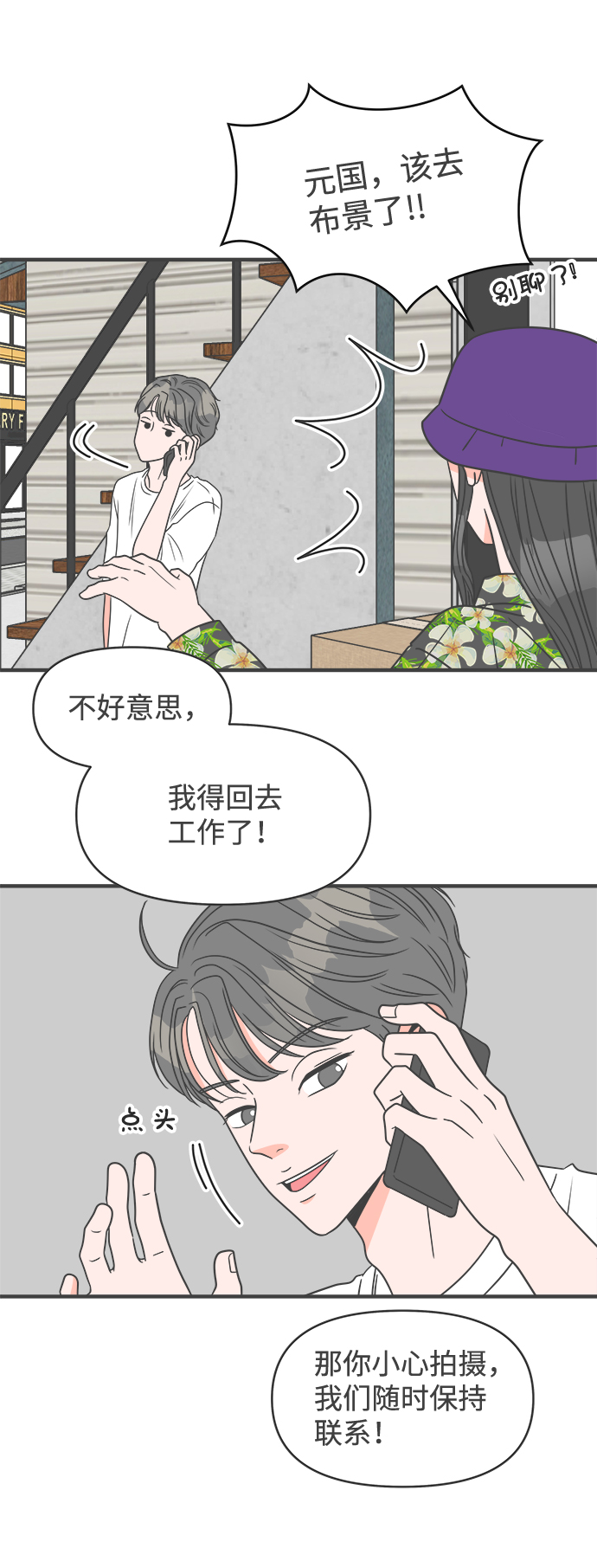 [第24话] 三个人（4）8