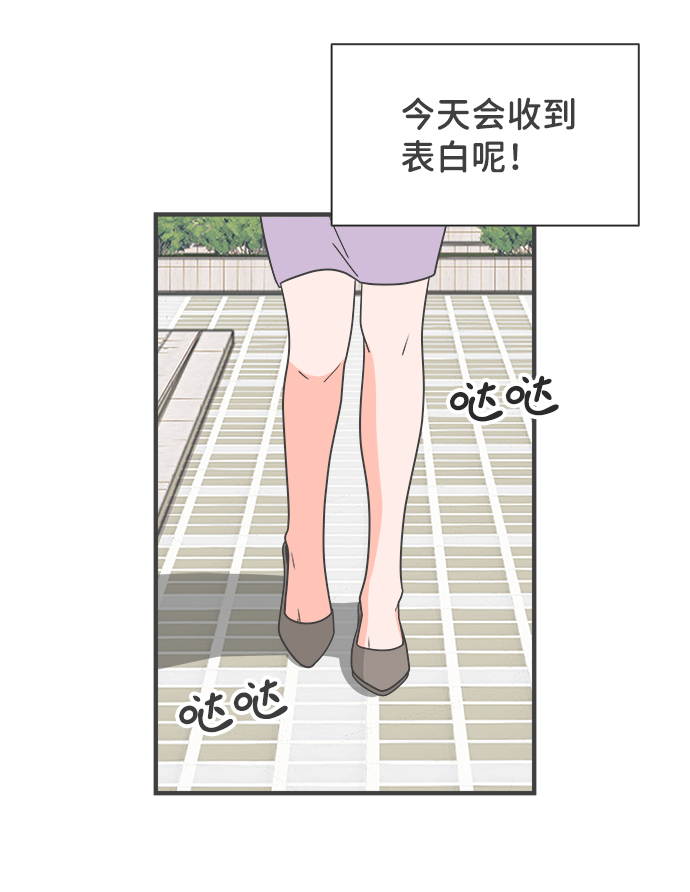 [第5话] 每次都被甩的女人（2）13