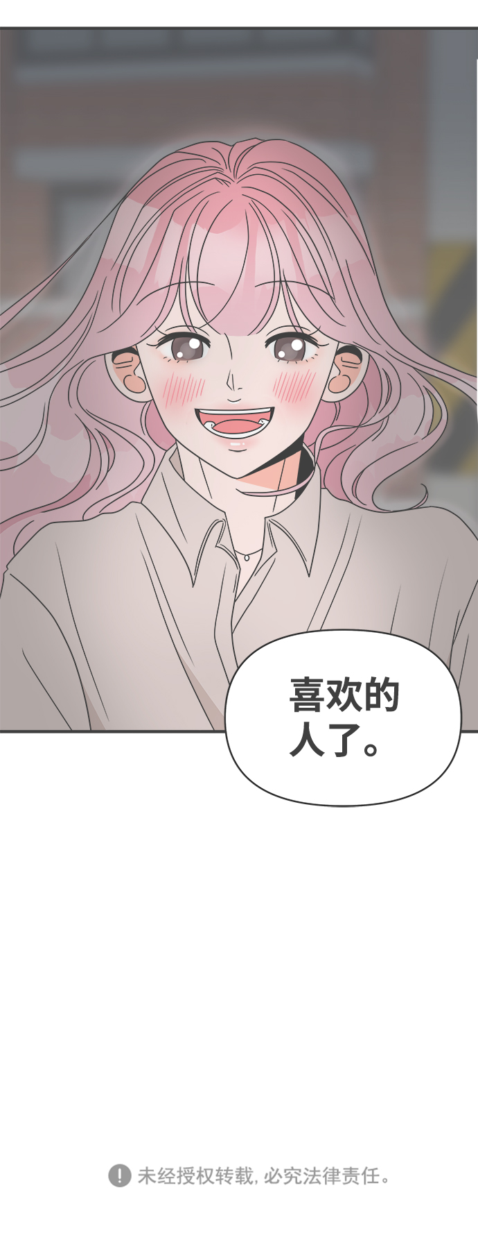 [第20话] 苏醒吧，恋爱细胞（9）64