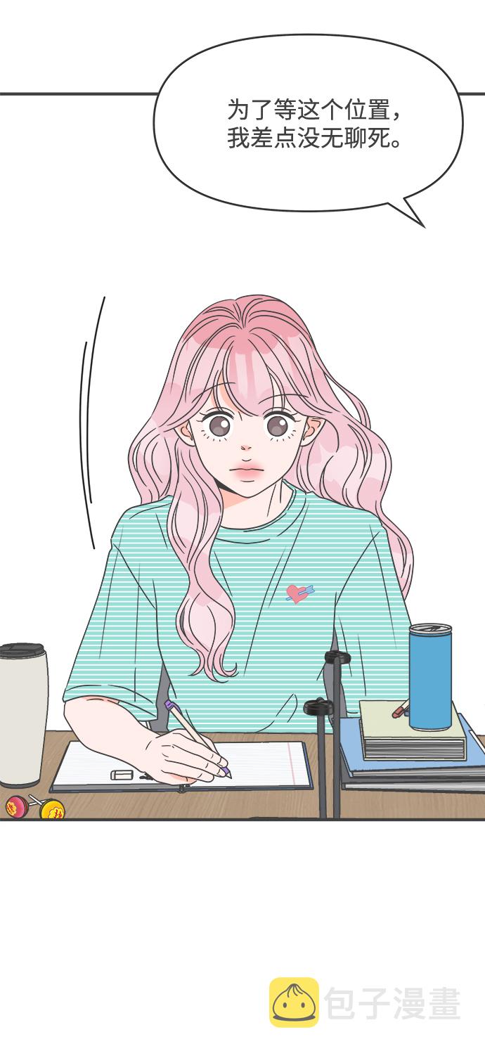 [第35话] 比起被爱更好的是…（5）70