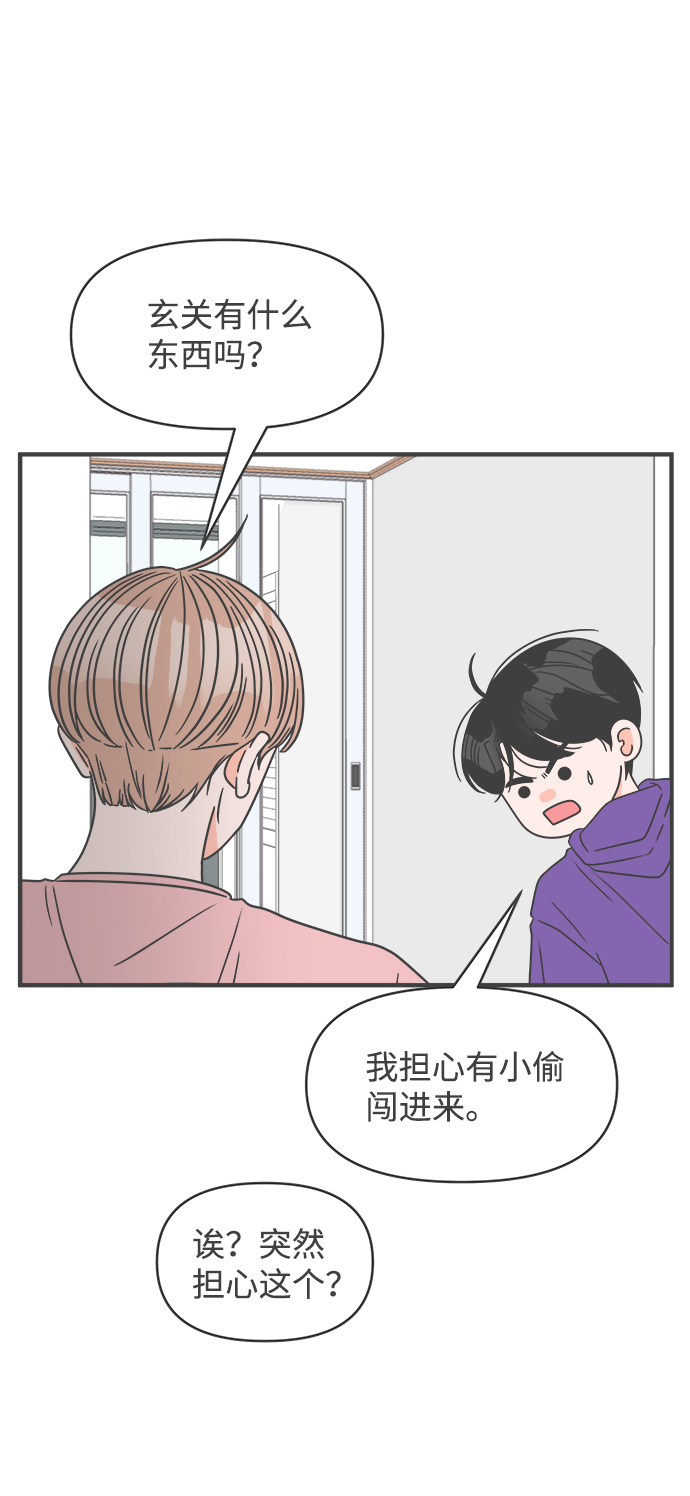 [第20话] 苏醒吧，恋爱细胞（9）40