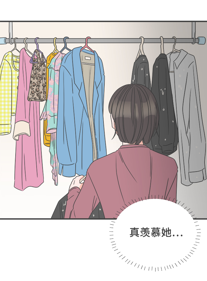 [第5话] 每次都被甩的女人（2）27