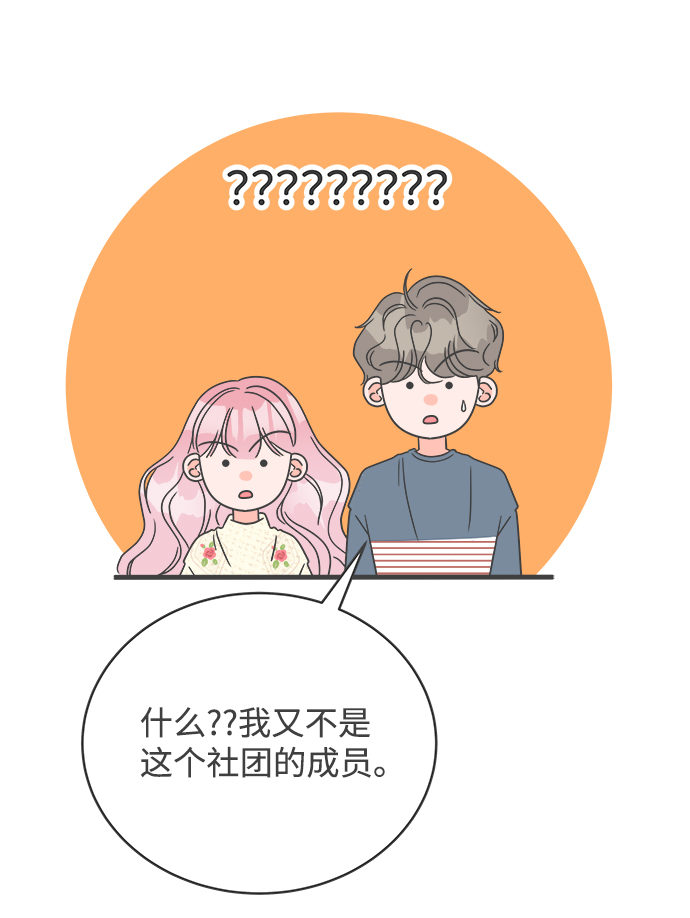 [第8话] 你的电话号码（2）23