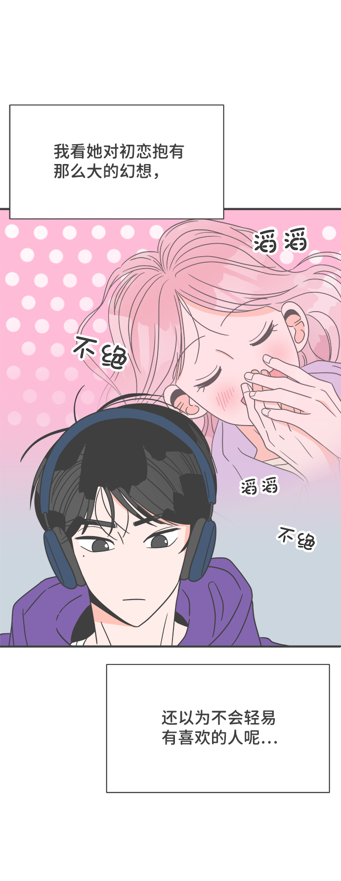 [第21话] 三个人（1）7