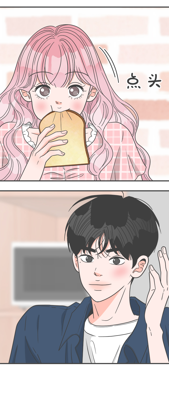 [第61话] 因爲是第一次，所以更甚（7）32
