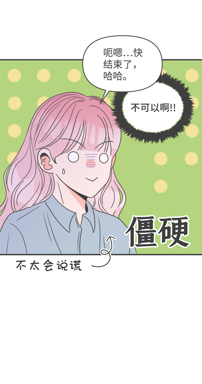 [第22话] 三个人（2）5