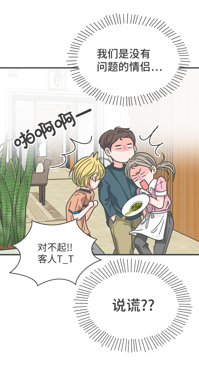 [第63话] 第二个哲秀（1）65
