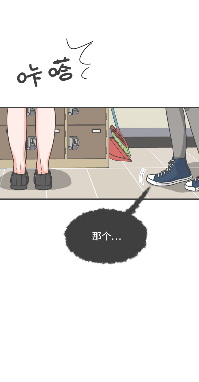 [第70话] 嫉妒的化身（3）71