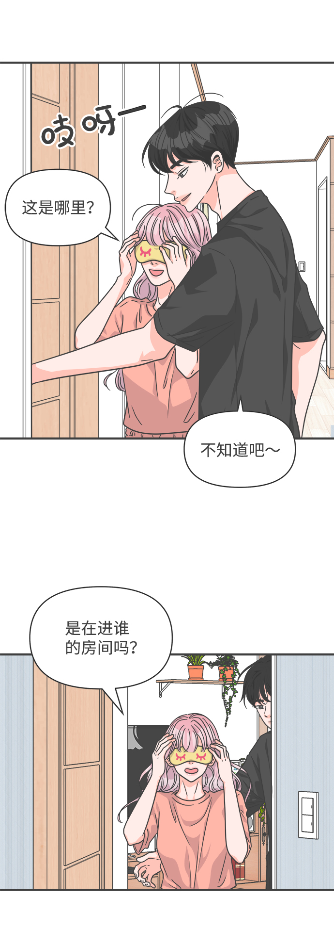 [第64话] 因爲是第一次，所以更甚（9）9