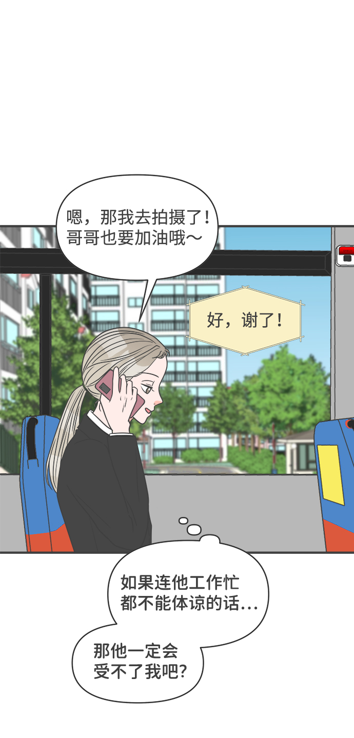[第24话] 三个人（4）9