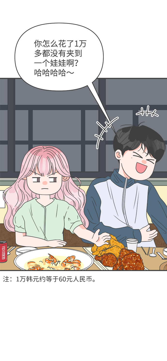 [第37话] 有关单相思的完美结局（1）29