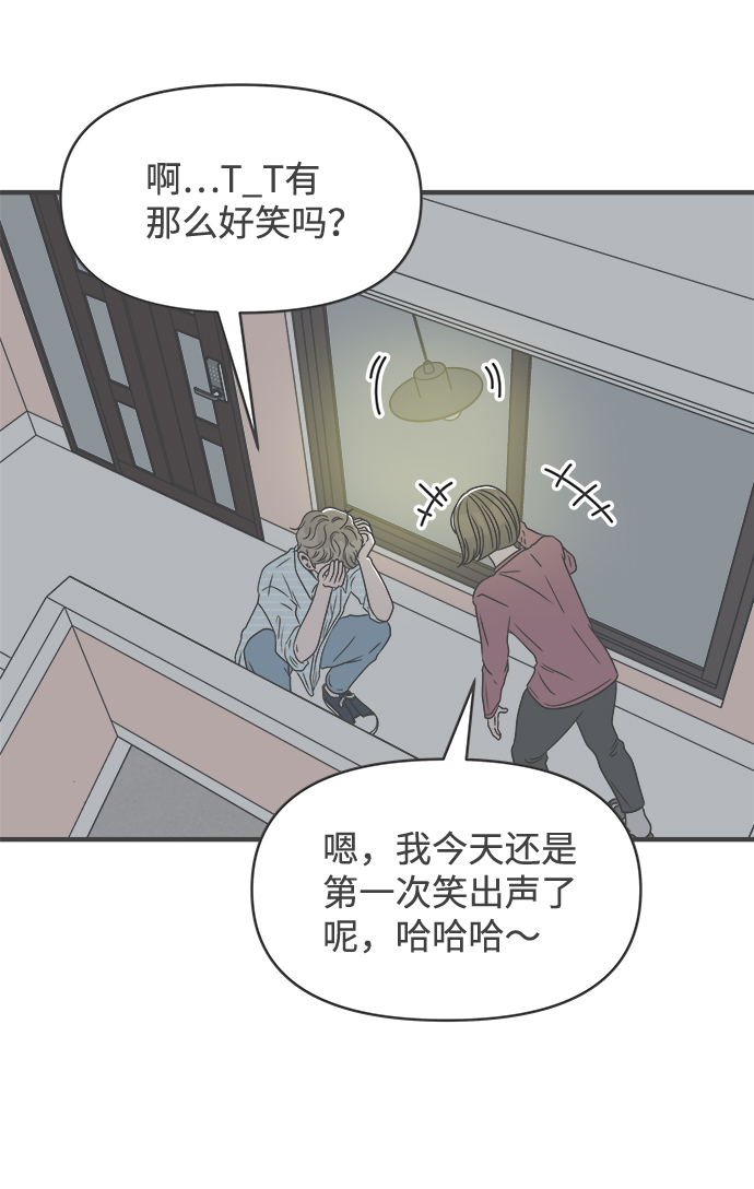 [第29话] 那个时候，我们喜欢的少年（1）54