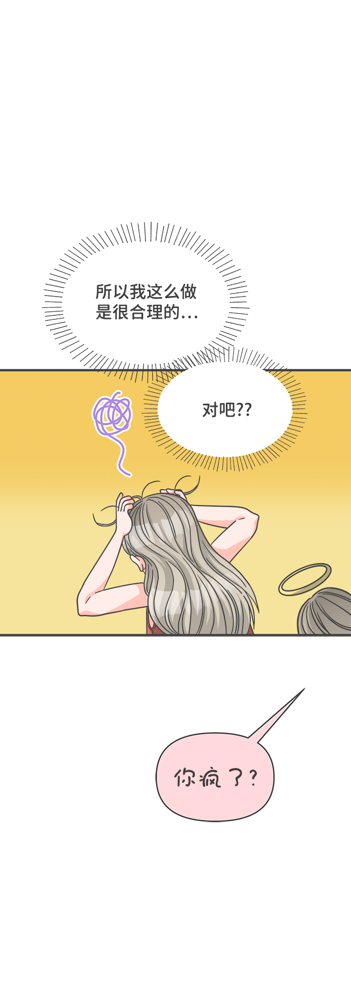 [第63话] 第二个哲秀（1）17