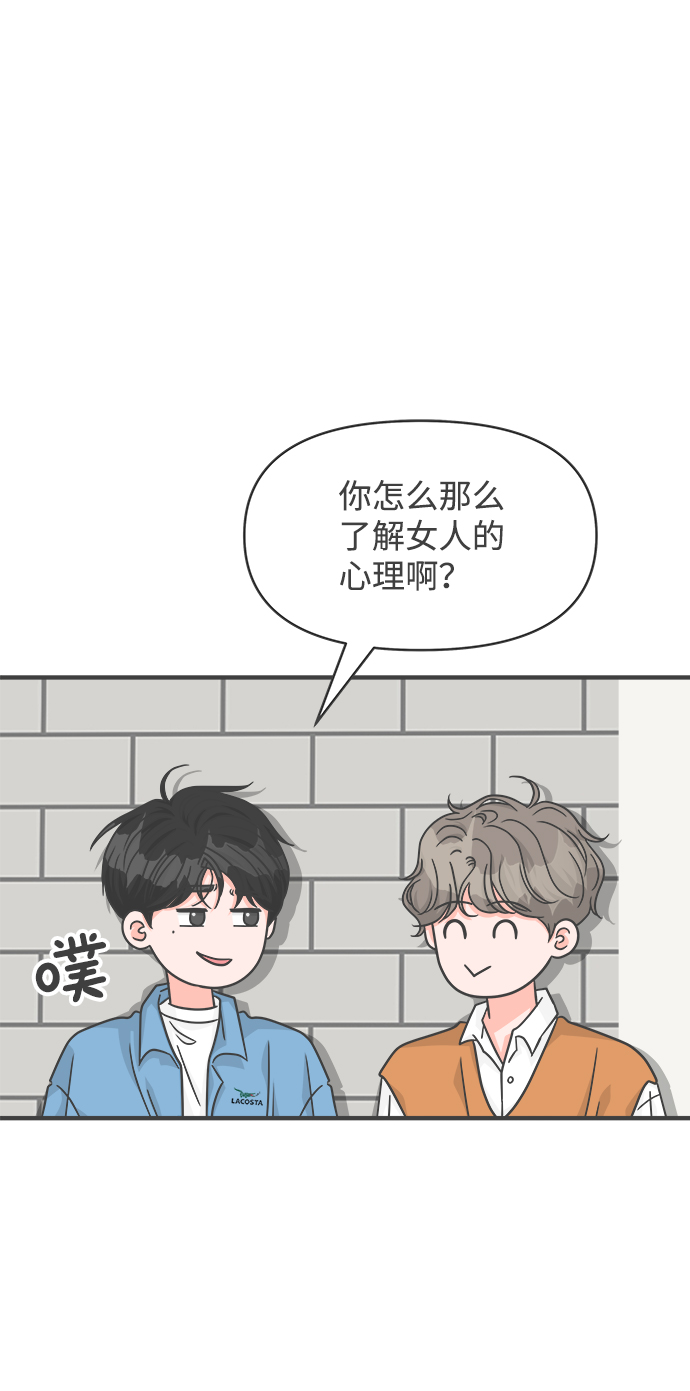 [第70话] 嫉妒的化身（3）60