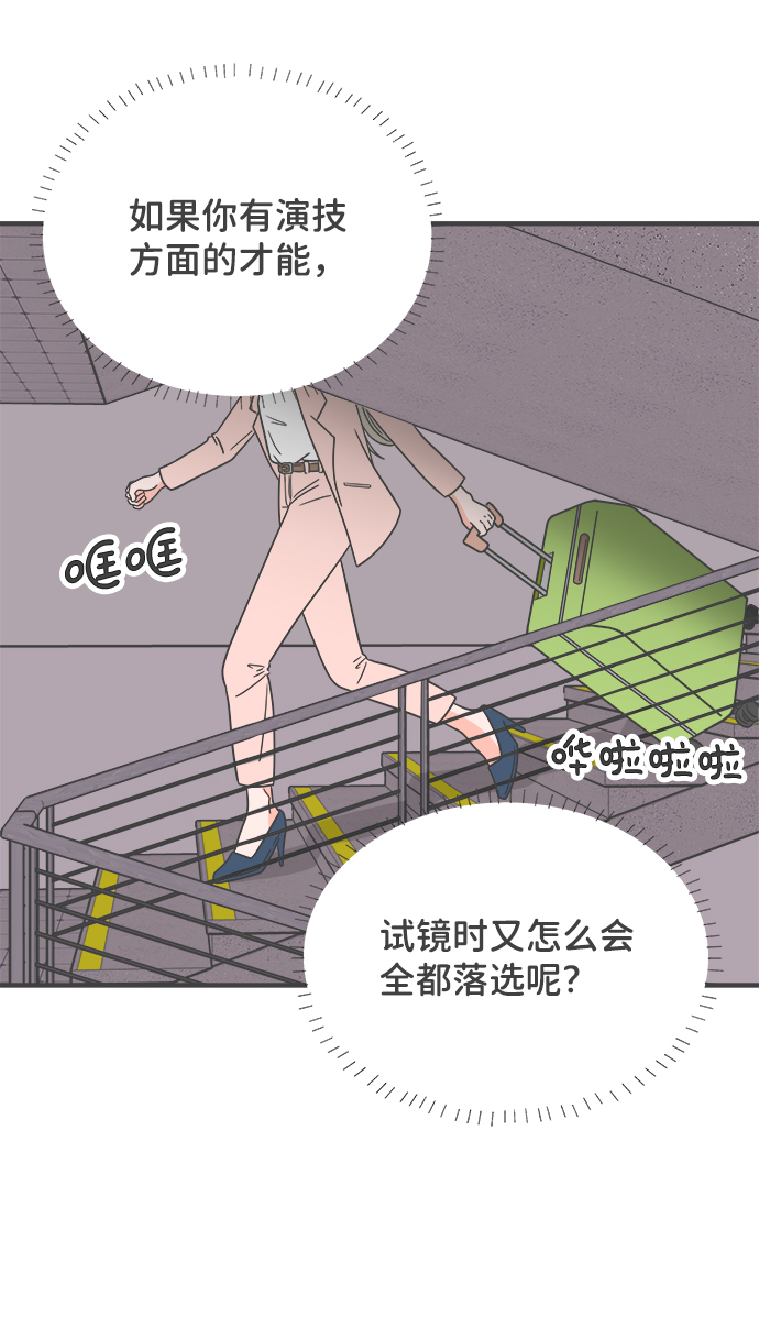 [第1话] 我们的第一次见面（1）75