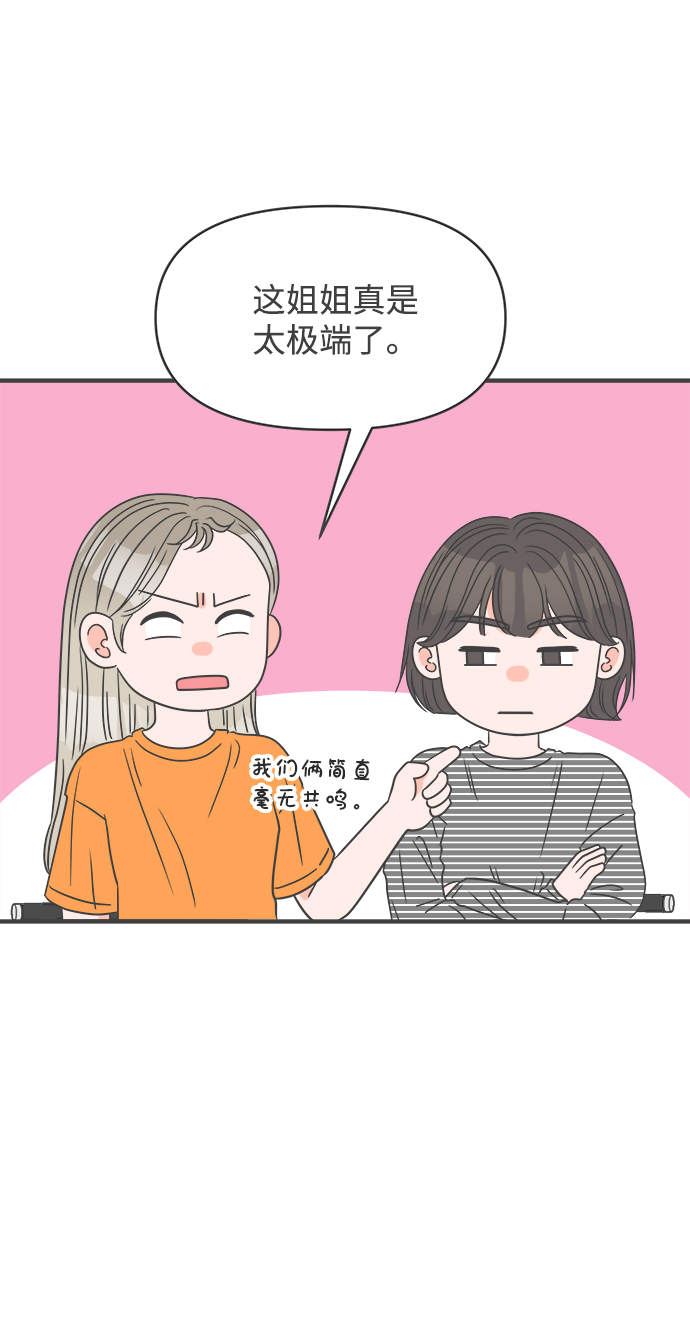 [第36话] 比起被爱更好的是…（6）41