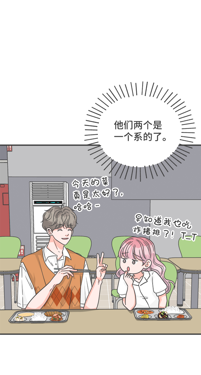 [第68话] 嫉妒的化身（1）41