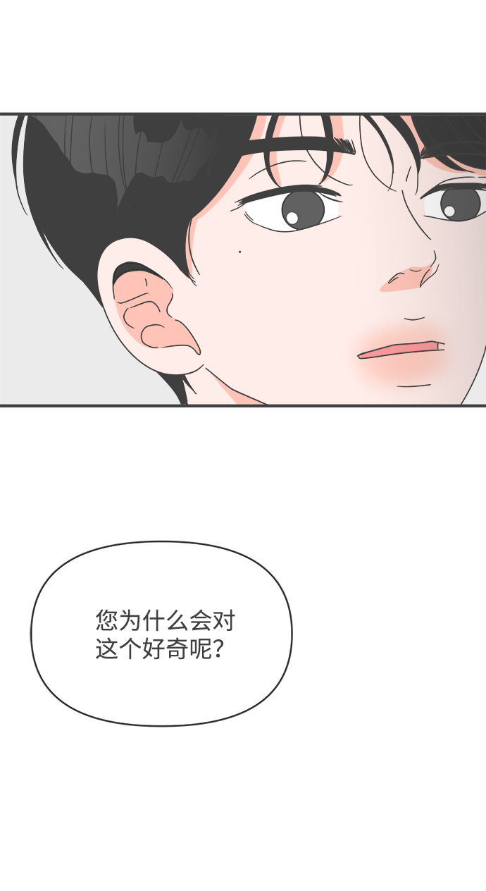 [第43话] 摇尾乞怜40