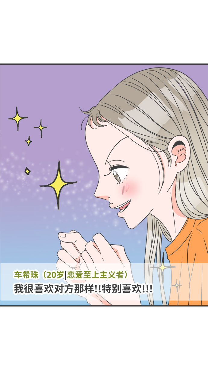 [第36话] 比起被爱更好的是…（6）34
