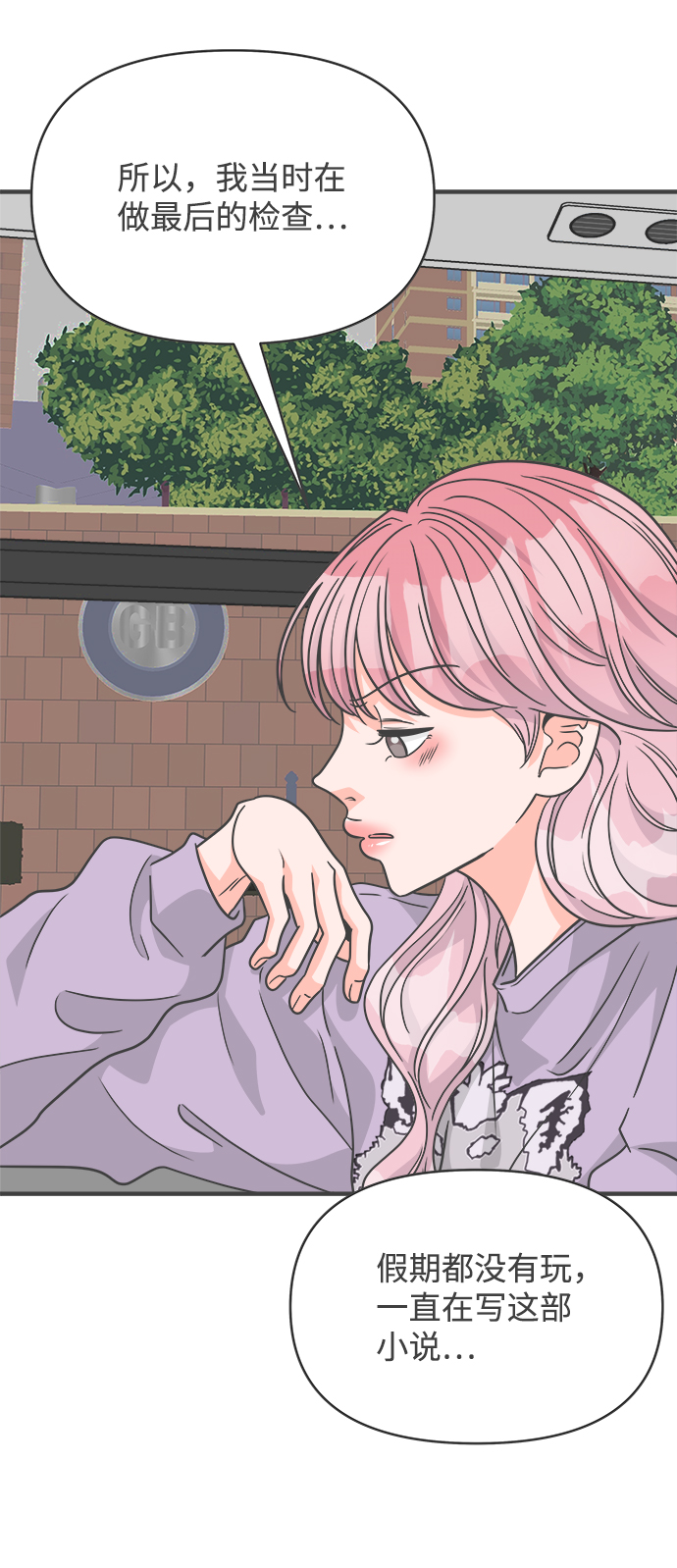 [第78话] 你是谁14