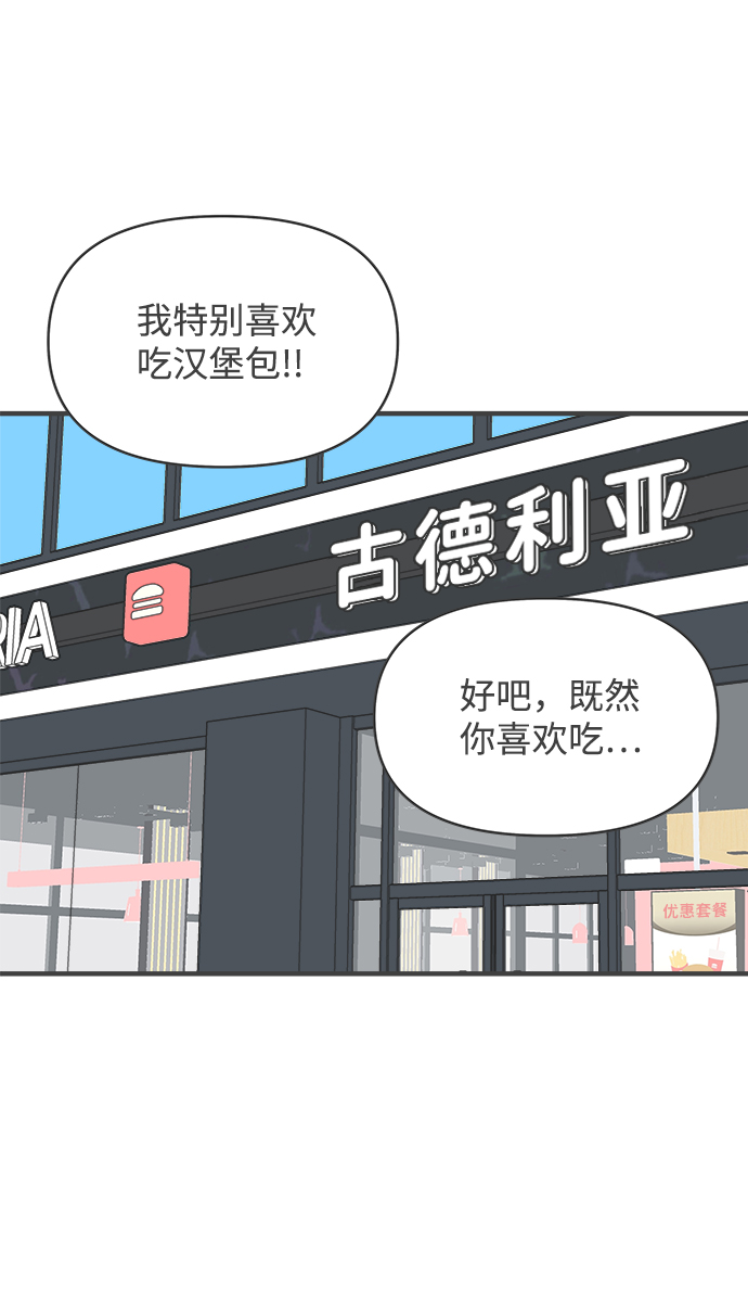 [第32话] 比起被爱更好的是…（2）23