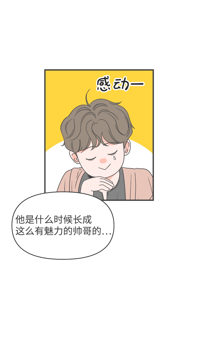 [第32话] 比起被爱更好的是…（2）5