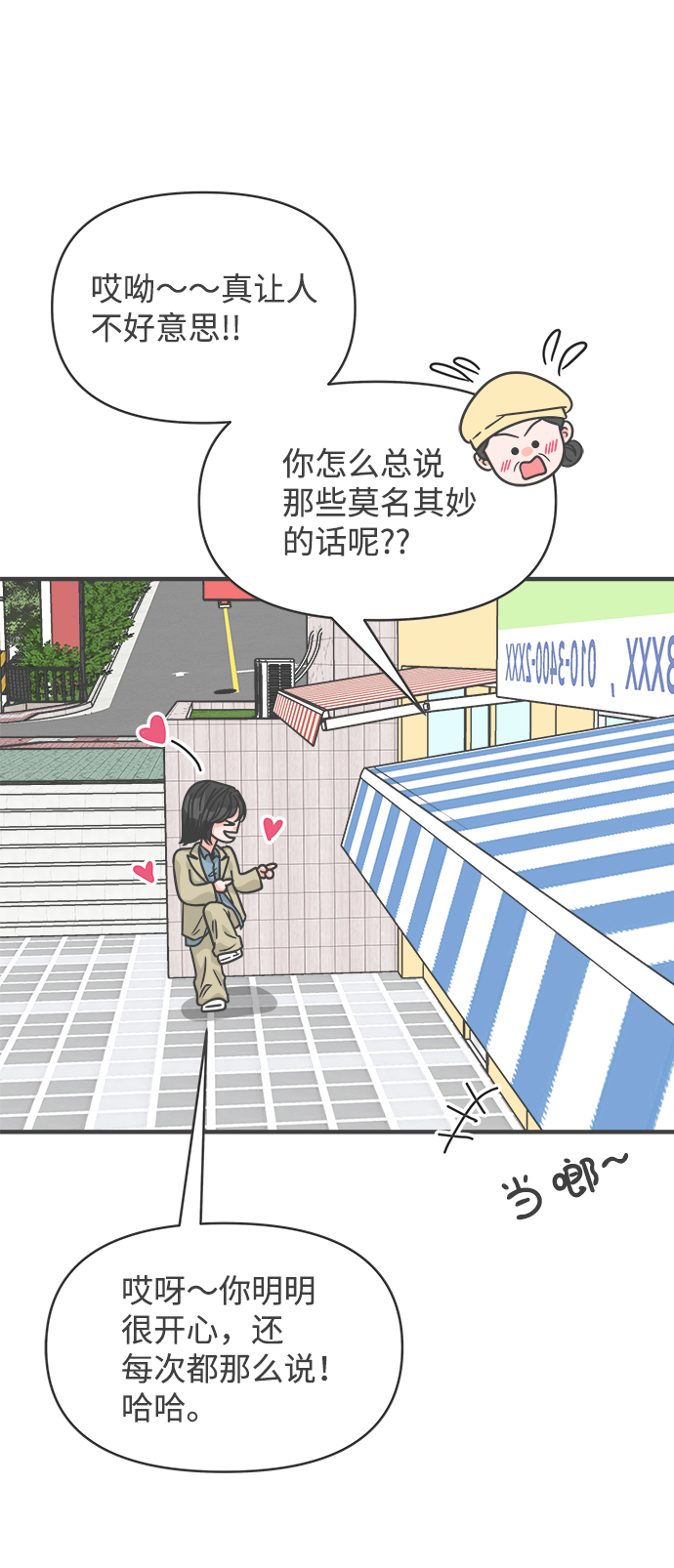 [第75话] 嫉妒的化身（5）49