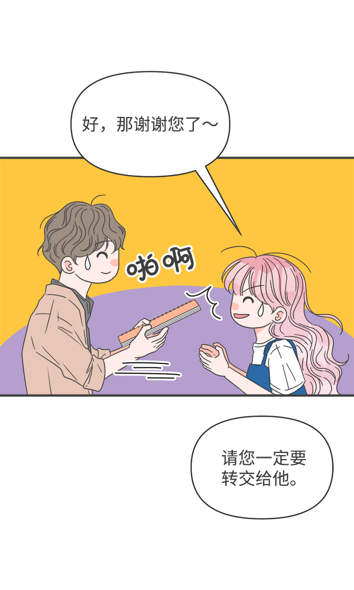 [第45话] 三人面对面56