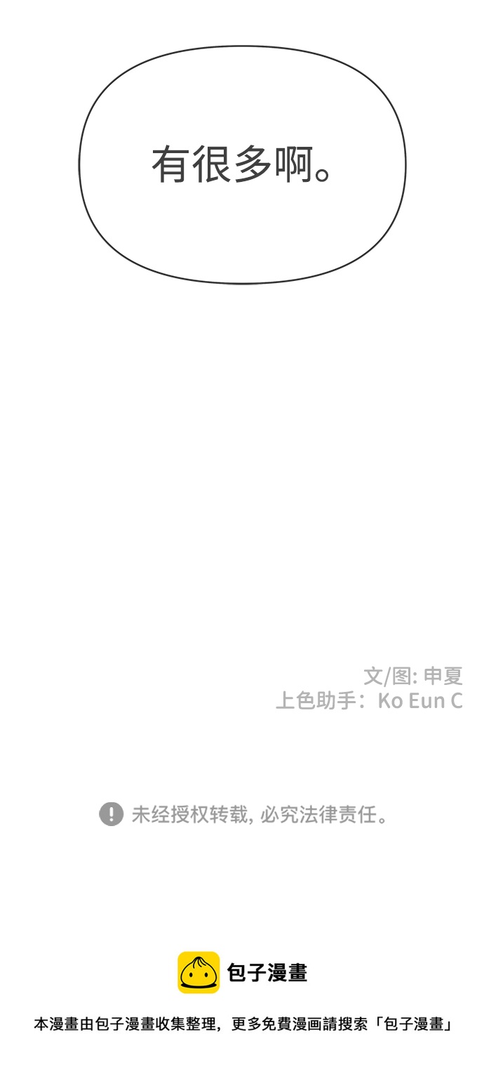 [第81话] 梓元的房间（2）77