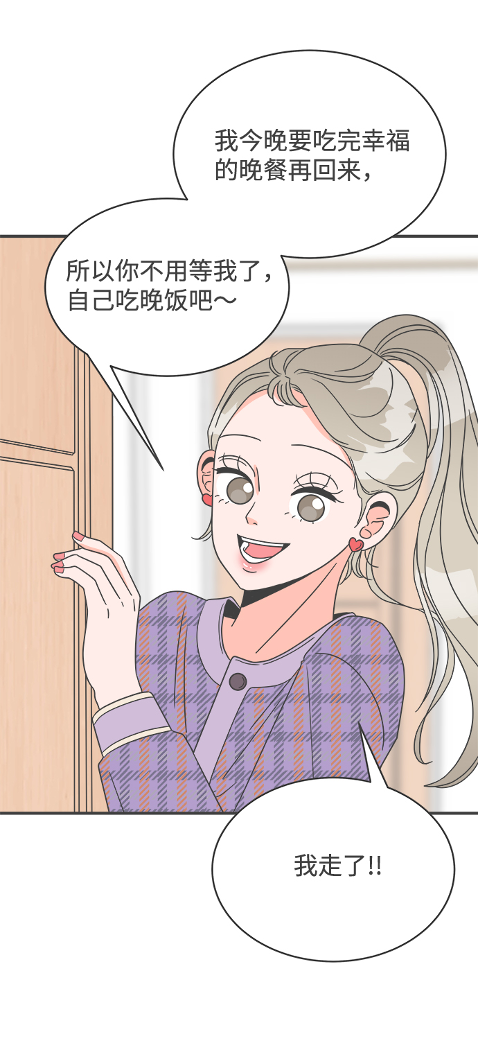 [第4话] 每次都被甩的女人（1）35