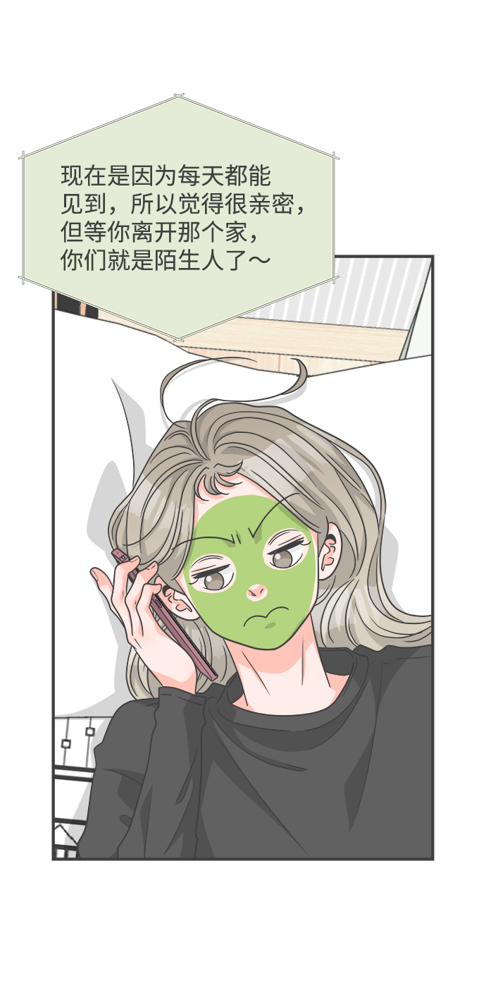 [第84话] 梓元的房间（5）27