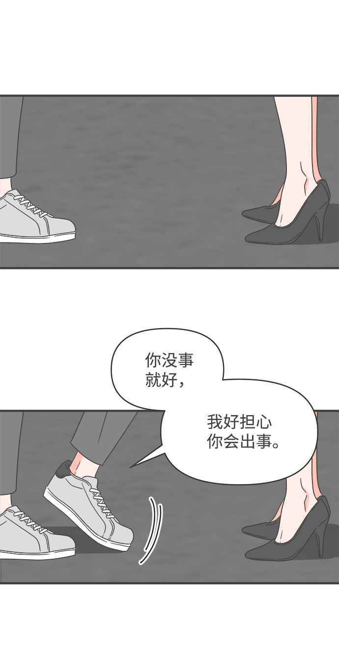 [第25话] 三个人（5）53