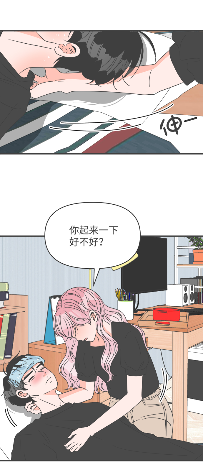 [第41话] 好烫(3)5