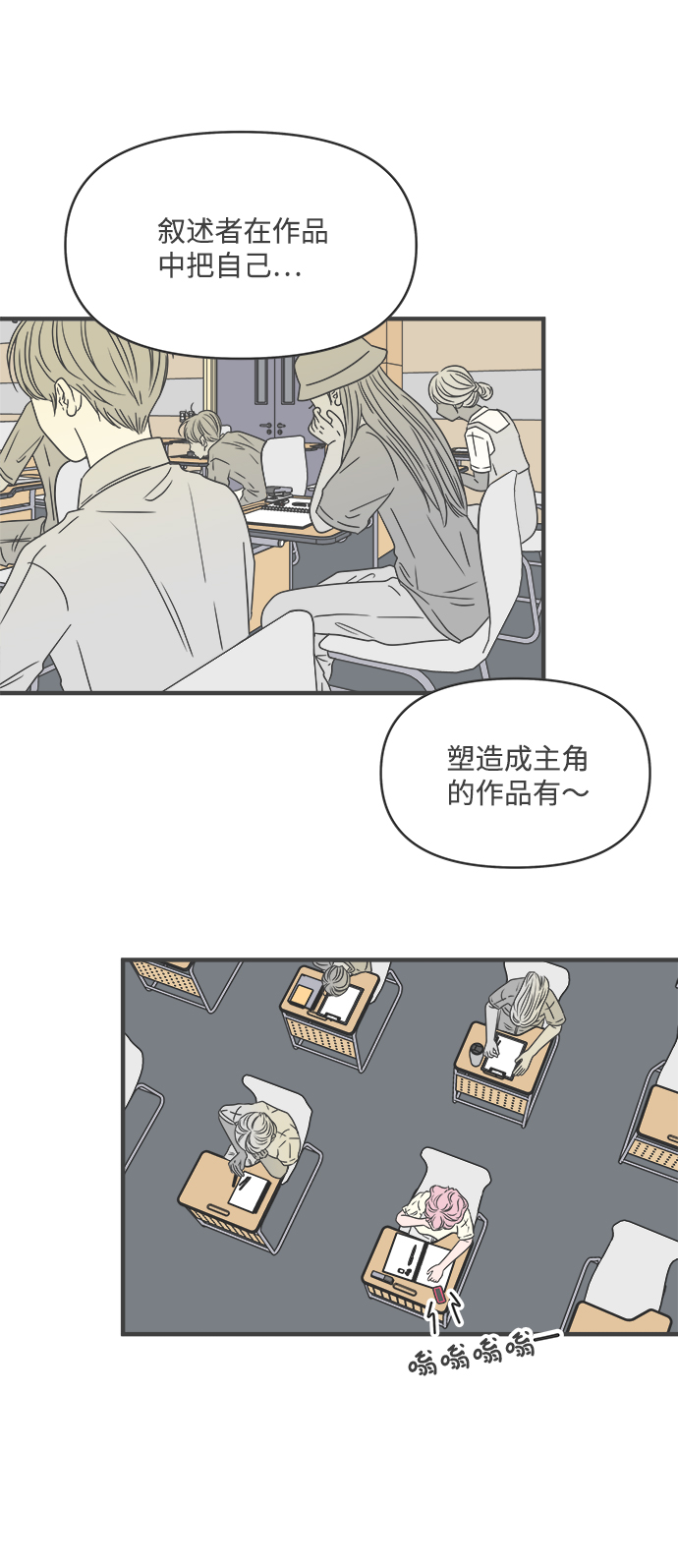 [第47话] 三人面对面（3）58