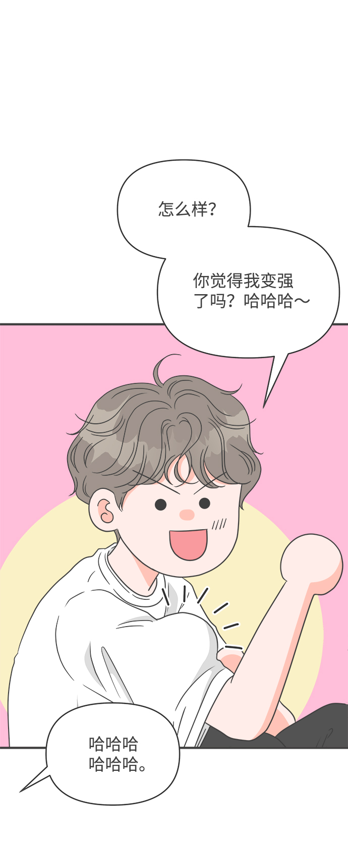 [第38话] 有关单相思的完美结局（2）61