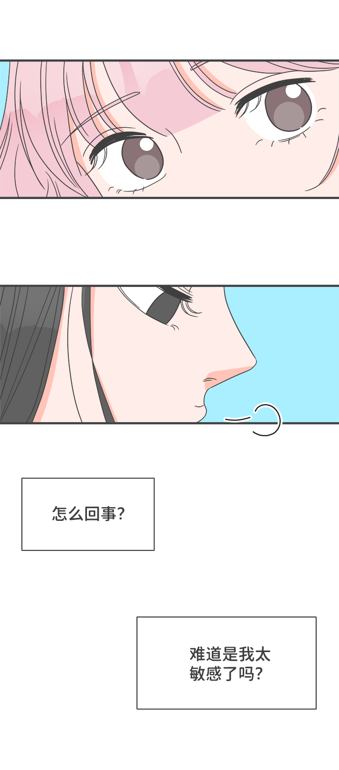 [第28话] 谁都会喜欢的男人（2）36