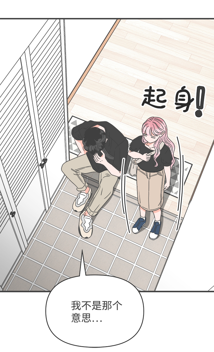 [第39话] 好烫(1)66