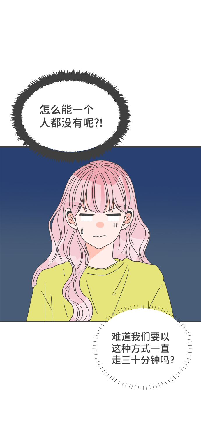 [第58话] 因爲是第一次，所以更甚（4）36