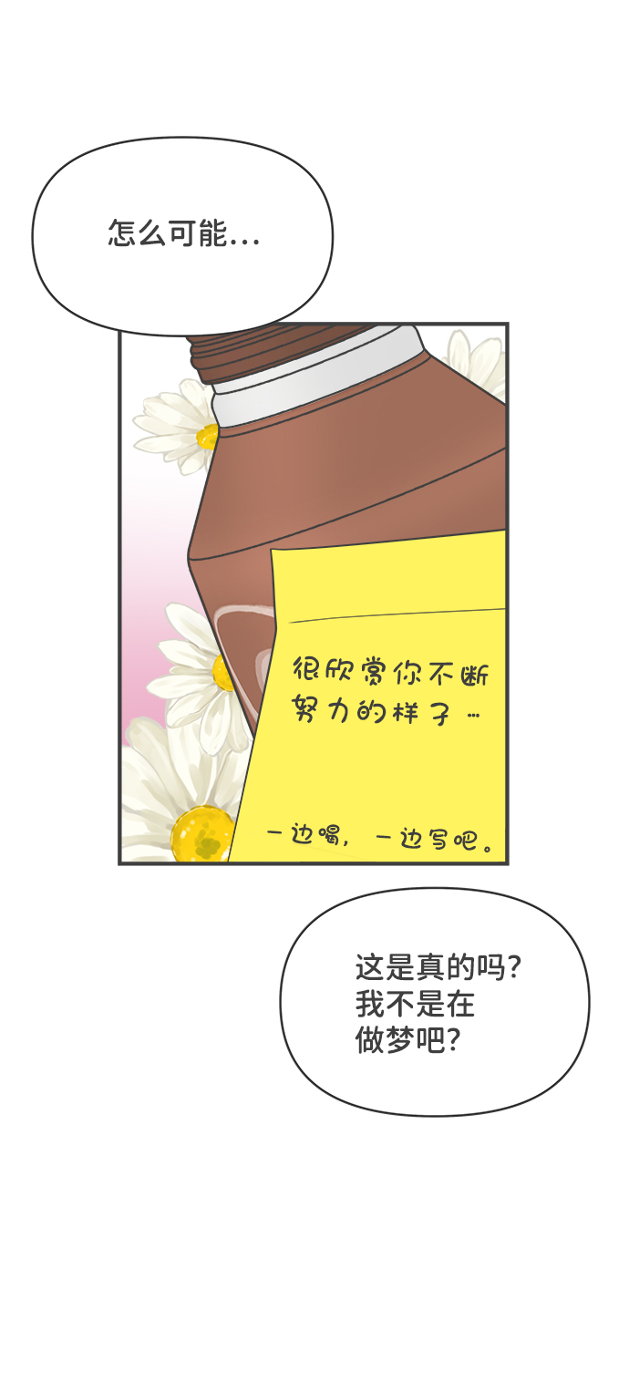 [第76话] 嫉妒的化身（6）69