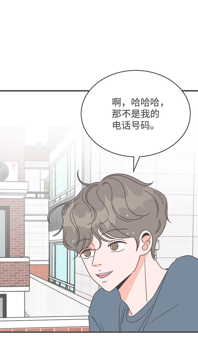 [第8话] 你的电话号码（2）60