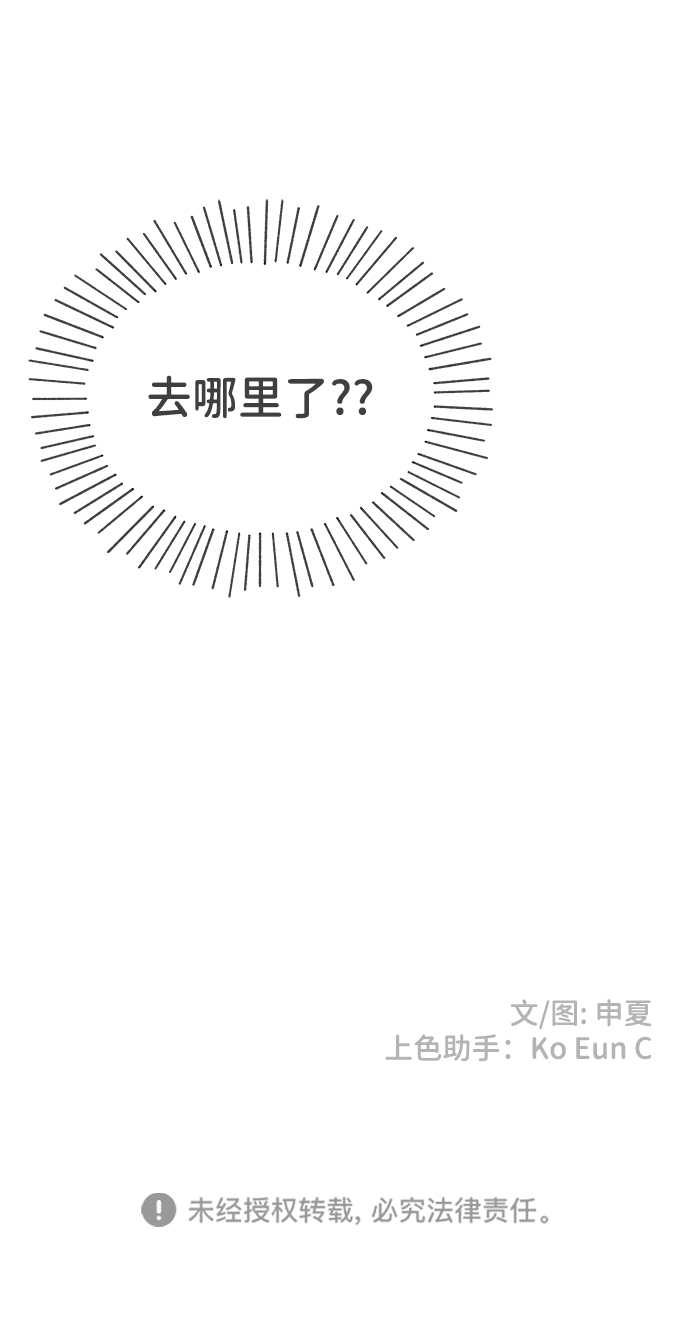 [第74话] 偷偷约会（3）93