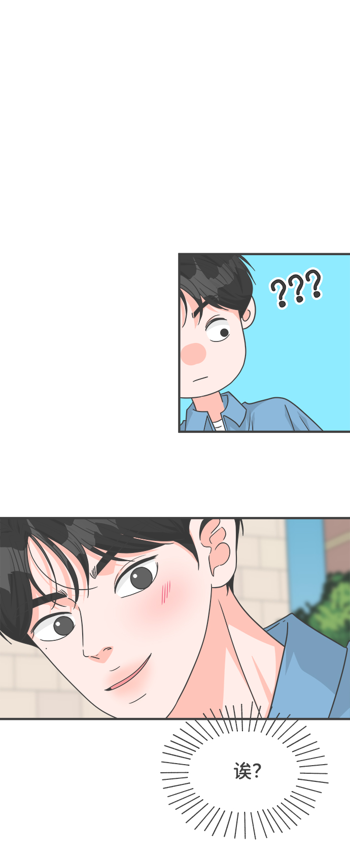 [第68话] 嫉妒的化身（1）29
