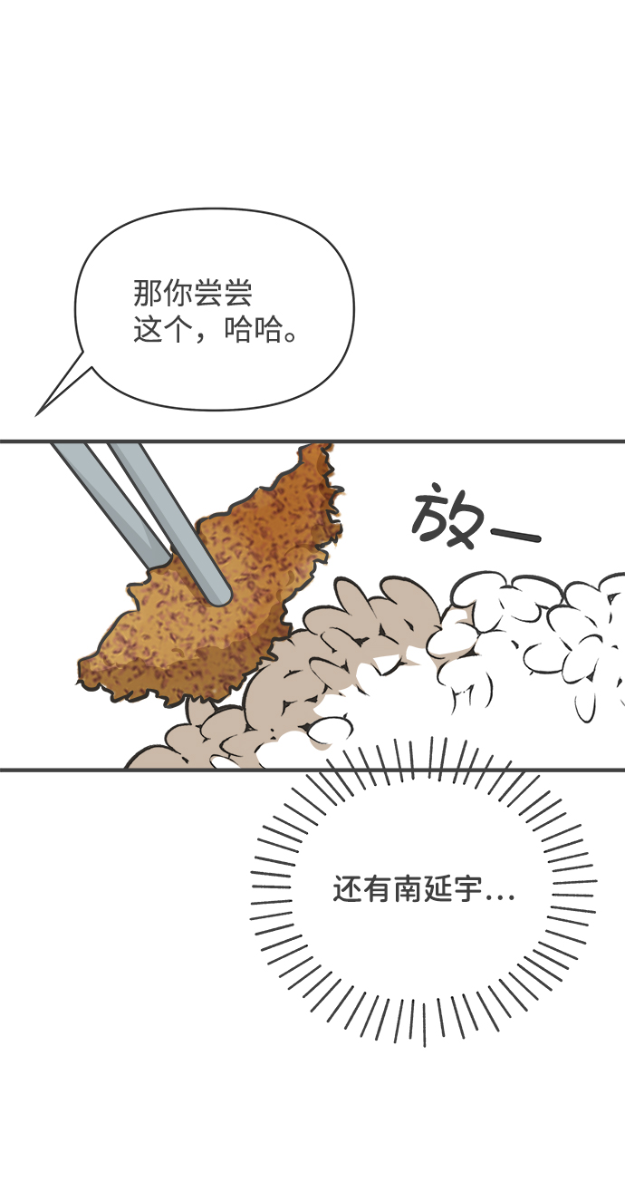 [第68话] 嫉妒的化身（1）44