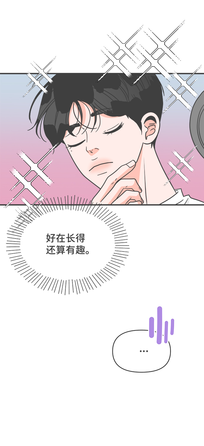 [第62话] 因爲是第一次，所以更甚（8）39