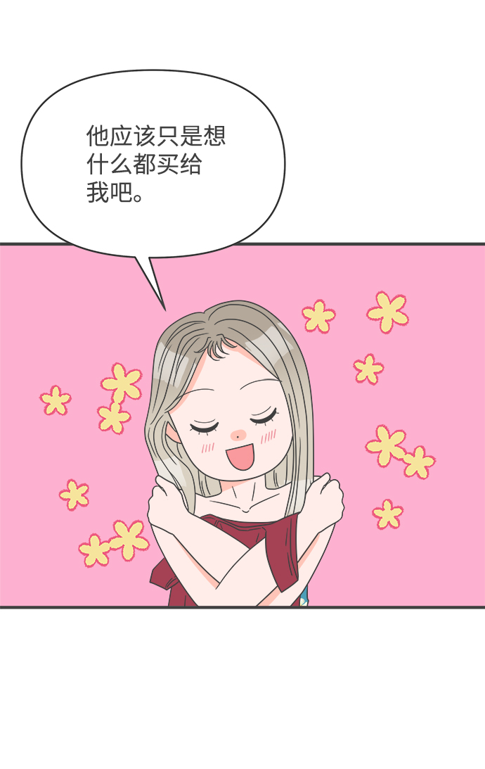[第31话] 比起被爱更好的是…（1）19