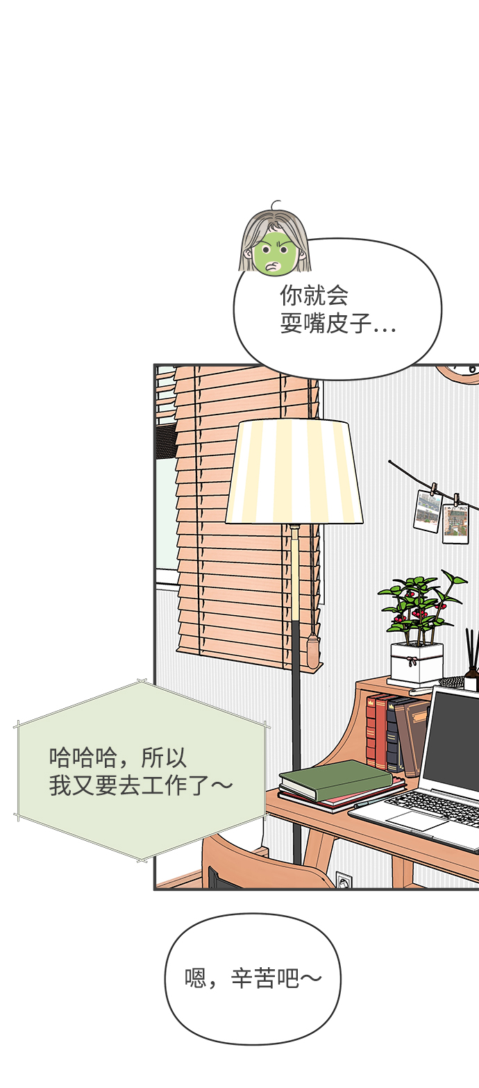 [第84话] 梓元的房间（5）33