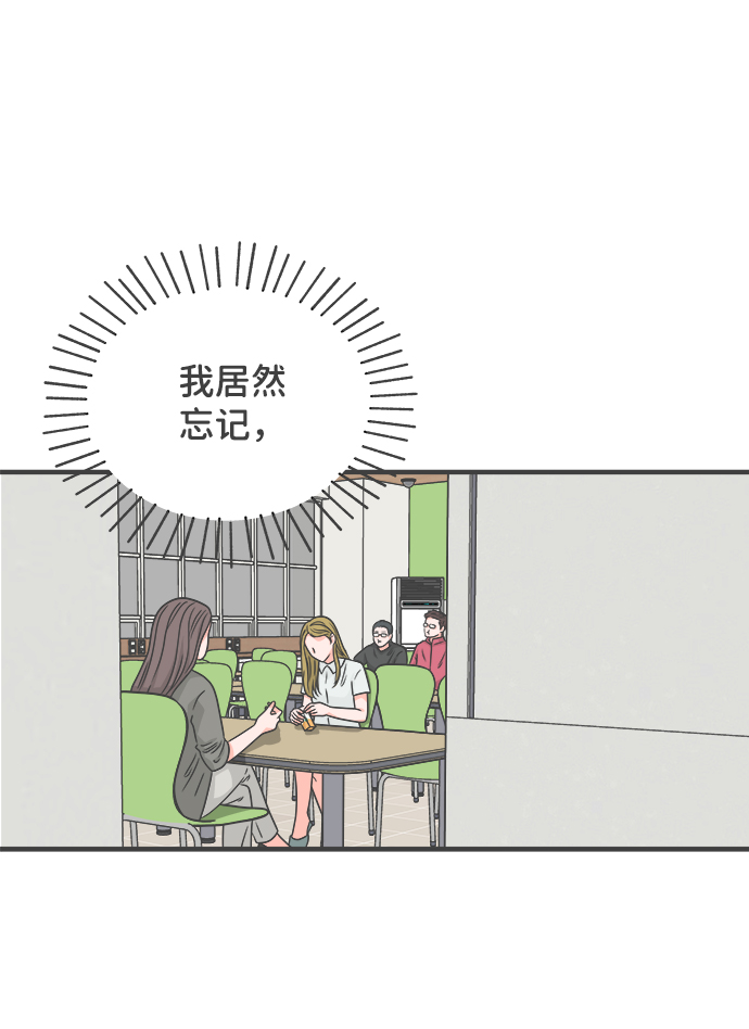 [第68话] 嫉妒的化身（1）40